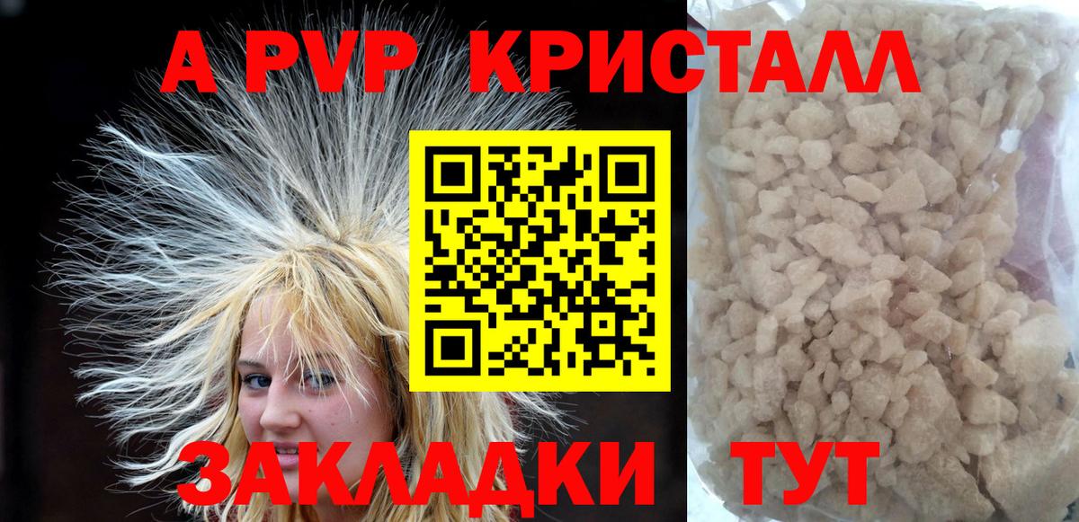 Луховицы  Альфа ПВП VHQ  Вход с VPN  Alpha PVP Crystall 