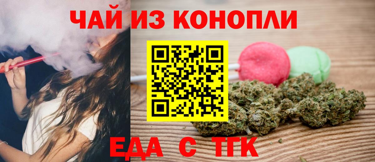 Луховицы  Cannafood марихуана  Вход с VPN 