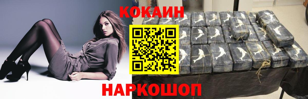 COCAIN 99% Луховицы