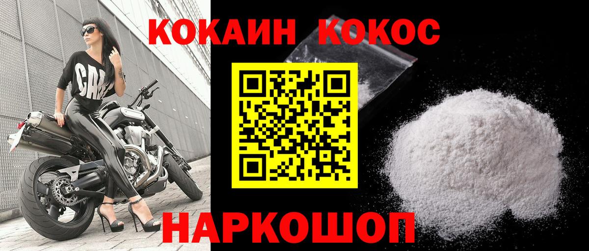 COCAIN 99%  Вход с VPN  Cocaine  Кокаин 99%  Луховицы 