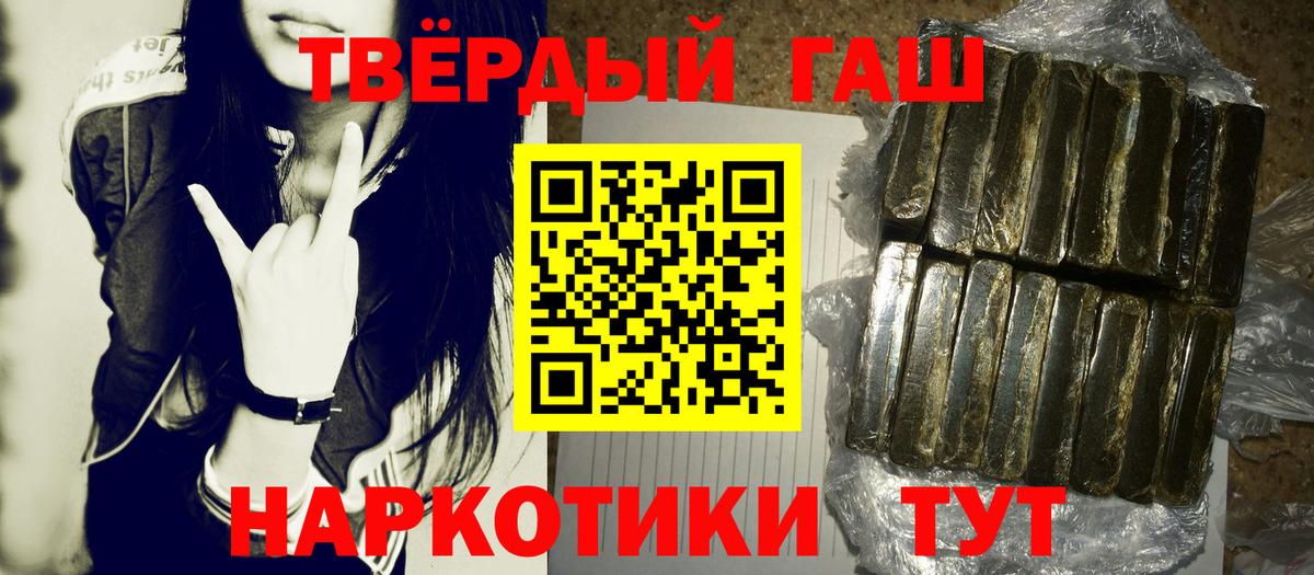 ГАШ Изолятор  Вход с VPN  ГАШ  наркошоп  Луховицы 