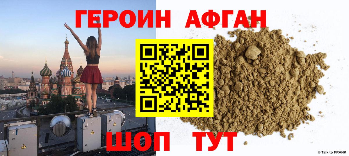 Героин VHQ  ГЕРОИН  Луховицы  Вход с VPN 