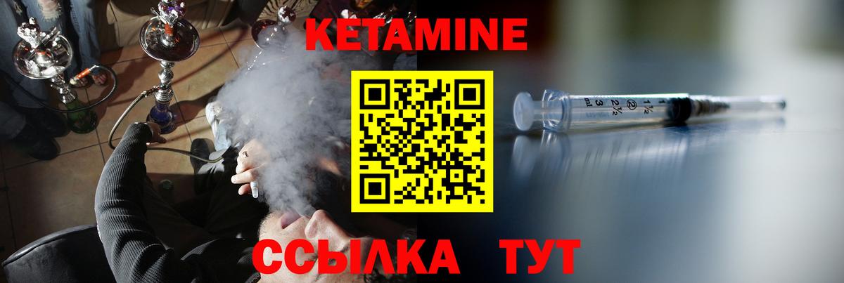 Кетамин VHQ  Вход с VPN  Луховицы 