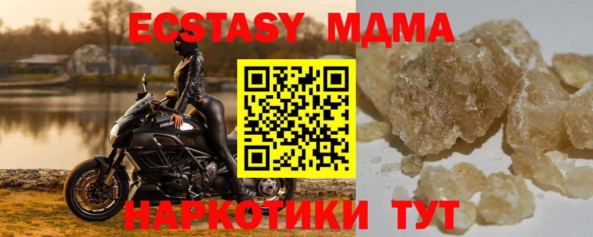 Луховицы  MDMA  МДМА VHQ  Вход с VPN  МДМА VHQ 
