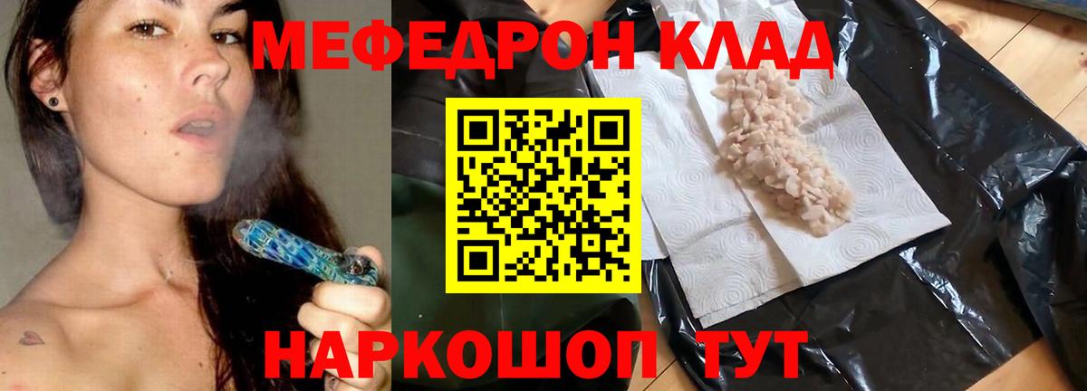 МЕФ  Мефедрон  Вход с VPN  купить наркотики сайты  Луховицы  ОМГ ОМГ зеркало  МЕФ кристаллы 