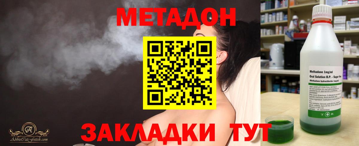 Метадон белоснежный  Метадон белоснежный  Вход с VPN  Луховицы 
