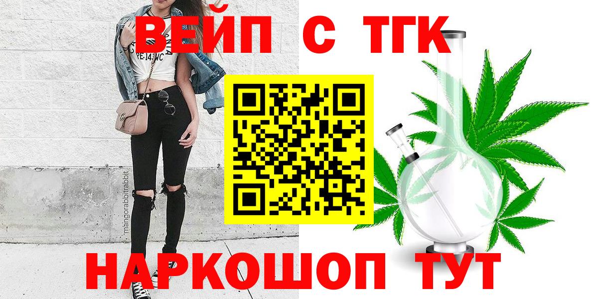 Дистиллят ТГК вейп с тгк  Вход с VPN  Луховицы 