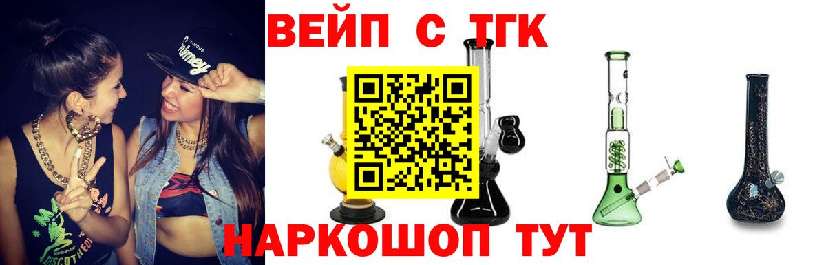 Дистиллят ТГК гашишное масло Луховицы
